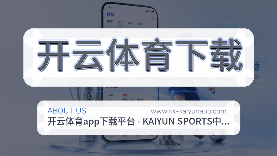 开云体育下载