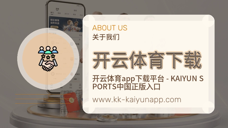 开云体育下载